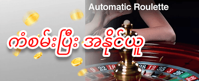 အသစ်ဝင်လာသူများအတွက် ဘောနပ်စ် promotion