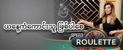 စလော့ဂိမ်း အခမဲ့လှည့်ခြင်း promotion